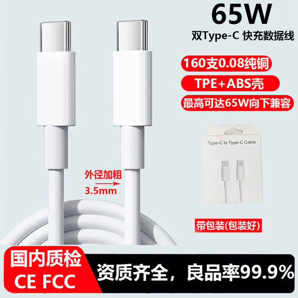 Aplicável à linha de carregamento da Apple iPhone telefone celular PD20W linha de dados C-C linha de dados de tecelagem da Apple 60w