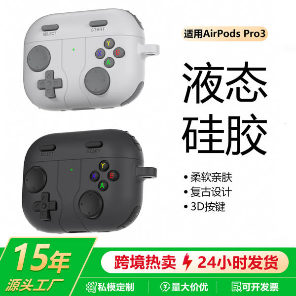 Aplicável a Airpods4 para proteção de casca de silício do casco da Apple Pro2 Airpodspro3 para proteção de fones de ouvido