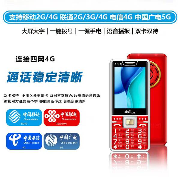 Telefone Celular para Idosos com Grande Tela e Bateria