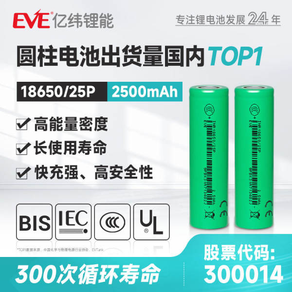 EVEmilhões de latitudes de energia de lítio 18650 bateria de lítio 21700 bateria de lítio 3.6V bateria de ferramentas elétricas