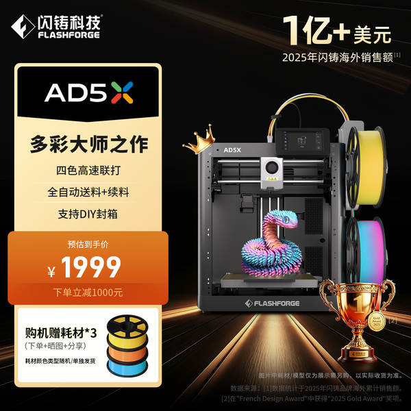 Impressora AD5X de alta velocidade de impressão multicolor, totalmente automática e flexível, com impressora 3D fácil de usar.