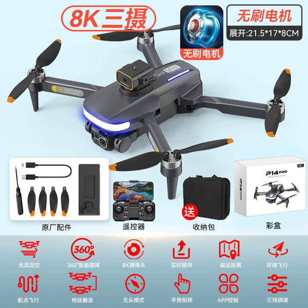 Transfronteiriço e88 drone 8k longa duração brinquedos infantis atacado remotamente controle de aeronaves brinquedos 6-12 anos de idade