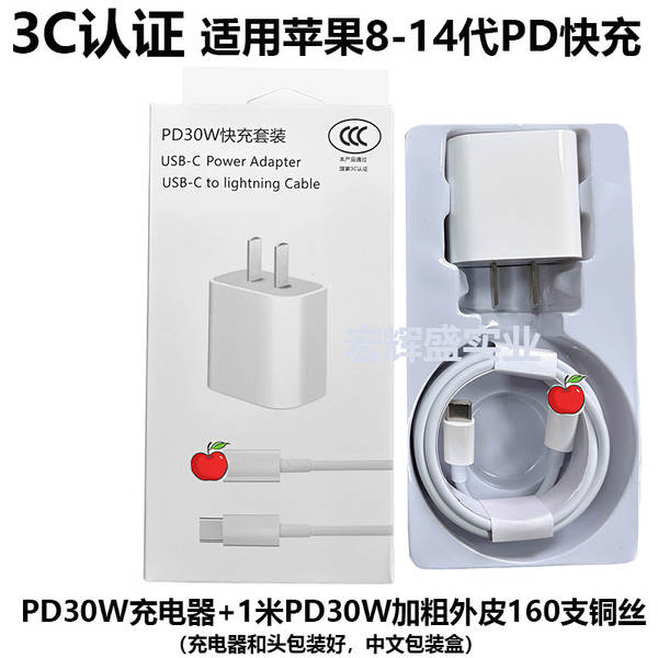 Aplicável carregador de maçã pd20w carregador rápido pacote europeu padrão 30w nitrogênio nitrogênio cabeça de carregamento de maçã