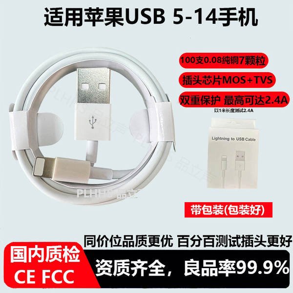 Aplicável à linha de carregamento da Apple iPhone telefone celular PD20W linha de dados C-C linha de dados de tecelagem da Apple 60w