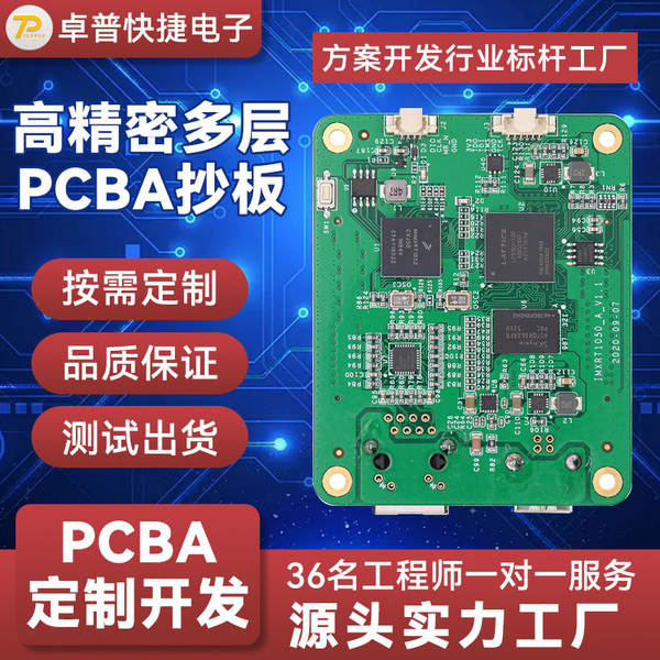 Fabricante PCBA placa de controle industrial placa de circuito de placa de circuito de placa de decodificação de chip Plano de desenvolvimento de produção em massa