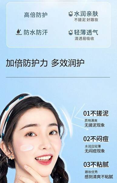 Clear and hydrating Moisturizing isolation Protective cream