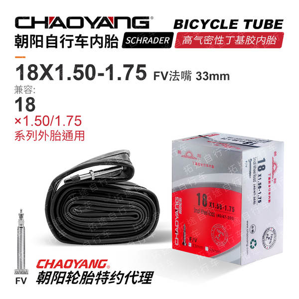 Pneus para bicicletas 12 14 16 18 20 24 26 27 29 700C acessórios