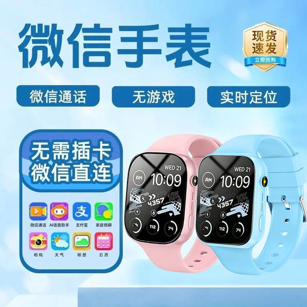 5G relógio de telefone inteligente para crianças chamadas de vídeo on-line com cartão de entrada para meninos e meninas produtos à prova d'água