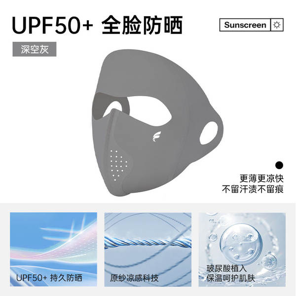 Máscara de proteína do colágeno para o rosto UPF50 + máscara de proteína do colágeno