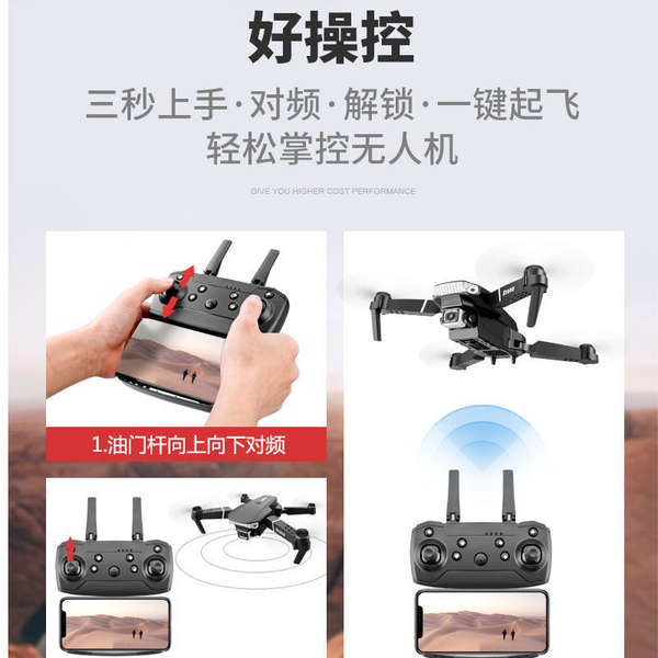 Transfronteiriço E88pro drone dupla câmera de alta definição avião de quatro eixos avião de controle remoto brinquedo drone