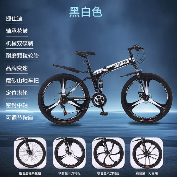 Bicicleta de Montanha Portátil para Adulto