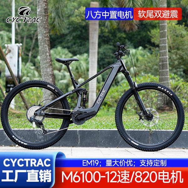 CYCTRAC bicicleta elétrica de assistência de corrida EM19 motor intermediário 820 48V bateria de lítio veículo elétrico