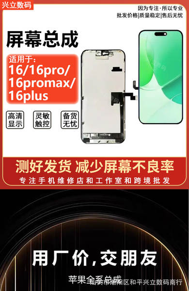 Apple iPhone 16 / 16 Pro / 16 Plus / 16 Plus / 16 Promax Telemóvel