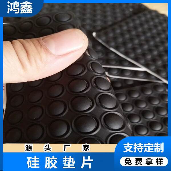 Fabricante fornece telemóvel de almofada de silicone anti-deslizante, almofada de silicone auto-adesiva, almofada de silicone selada