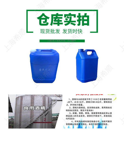 Álcool de perfume duplo deformado Álcool de maquiagem duplo de etanol indesejável Álcool de milho 2.5L barris