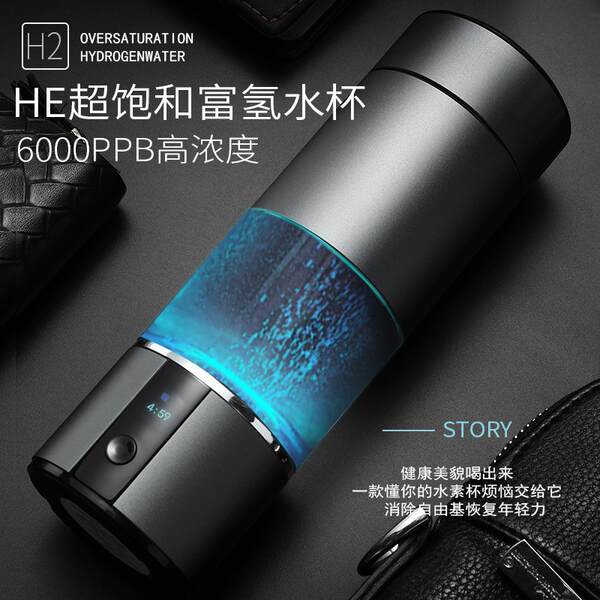 Fabricante fornece personalizado 6000 pppb de hidrogênio separado do copo de hidrogênio super saturado de copo de água rico em hidrogênio
