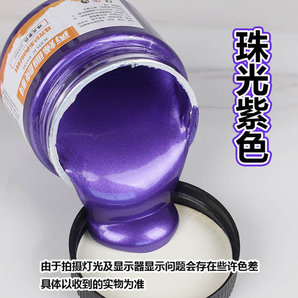 Pearl Gold Silver 300ml Metal Color Color Wall Painting Manual Pearl Coloring Wholesale Gold Acrylic Coloring
