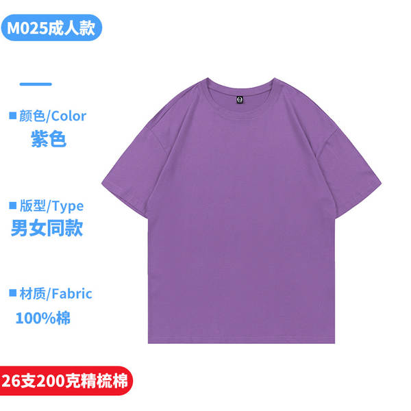 Camiseta de Algodão para Família