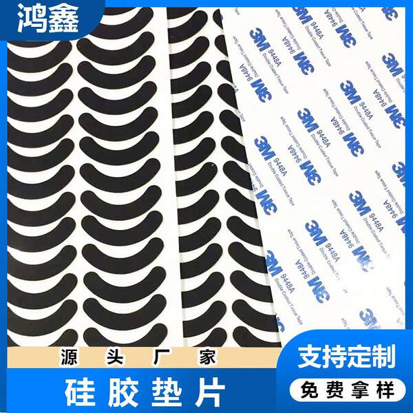 Fabricante fornece telemóvel de almofada de silicone anti-deslizante, almofada de silicone auto-adesiva, almofada de silicone selada
