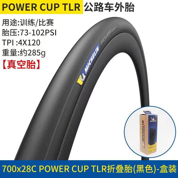 MICHELIN POWER CUP Pneus para bicicletas 700C