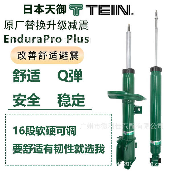 A marca japonesa TEIN End+ é ideal para o Xiaomi Su7 da Tesla.