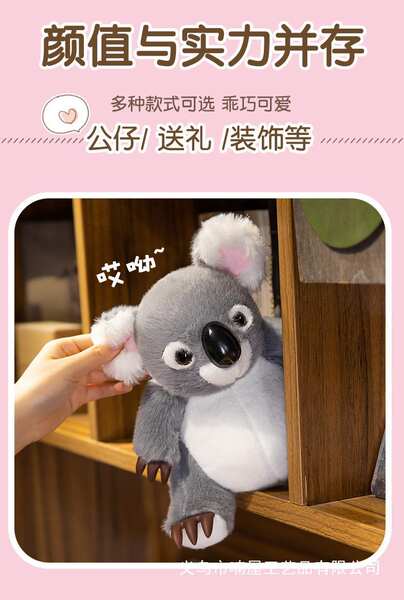 desenho animado patas animais koala boneco boneco boneco brinquedos de pelúcia boneca boneca bolsa boneca boneca menina presente