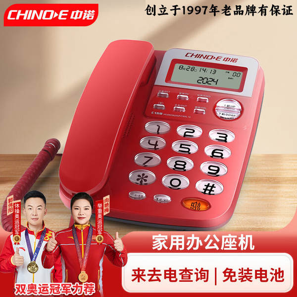 Telemóvel C168 telefônico de escritório de casa com fio de telefone fixo de câmara de chamadas sem bateria