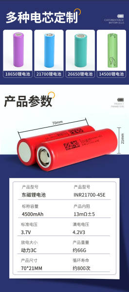 21700 baterias de lítio 3000-4500mAh de grande capacidade 10A baterias de marca eletrônica escova de dentes elétrica bateria de lítio