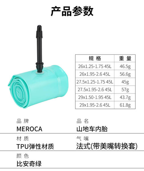 MEROCA bicicleta TPU ultra-leve interior 26/29/27.5 polegadas/700C montanha / dobrável / pneus rodoviários