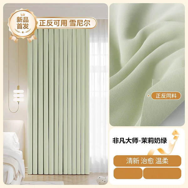 Curta-cabeças duplas de chaminé de cobertura completa na sala de estar do quarto com cortinas modernas e simples de creme de vento francês.
