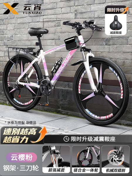 Bicicletas de montanha Adultos Homem Modo de velocidade Adolescente Novo Modo de Economia Rodoviária Bicicletas para o trabalho Caminhada Feminina