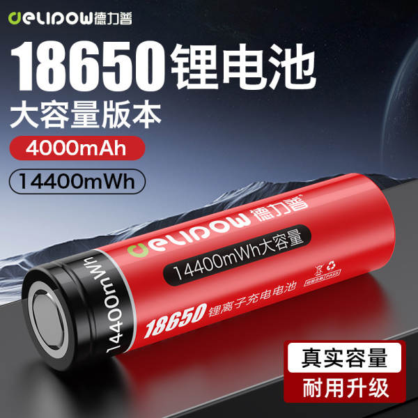 18650 bateria de lítio de grande capacidade 3.7v bateria de 