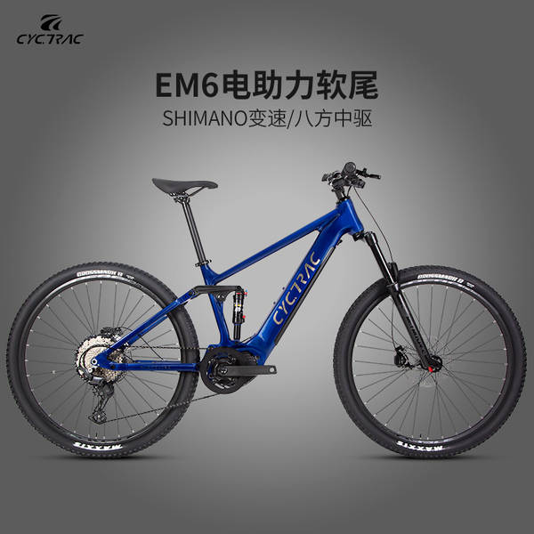 CYCTRAC bicicletas elétricas de assistência de cauda suave EM6 veículo elétrico duplo sismológico M510 veículo de montanha com motor a oito lados