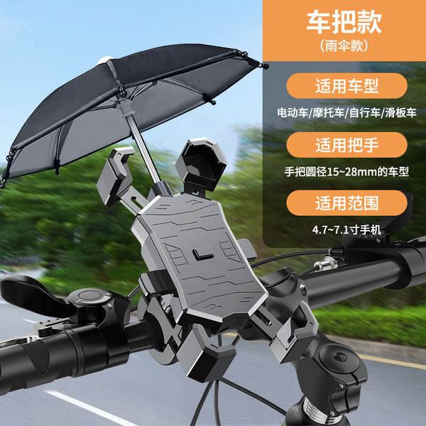Novo carro elétrico telemóvel rodoviário motocicleta rodoviária exterior rodoviária telemóvel guarda-chuva transfronteiriço explosão