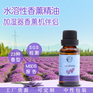 Suplemento de óleo essencial de lavanda solúvel em água Humidificador de óleo essencial de lavanda 20 ml de óleo essencial de lavanda para casa