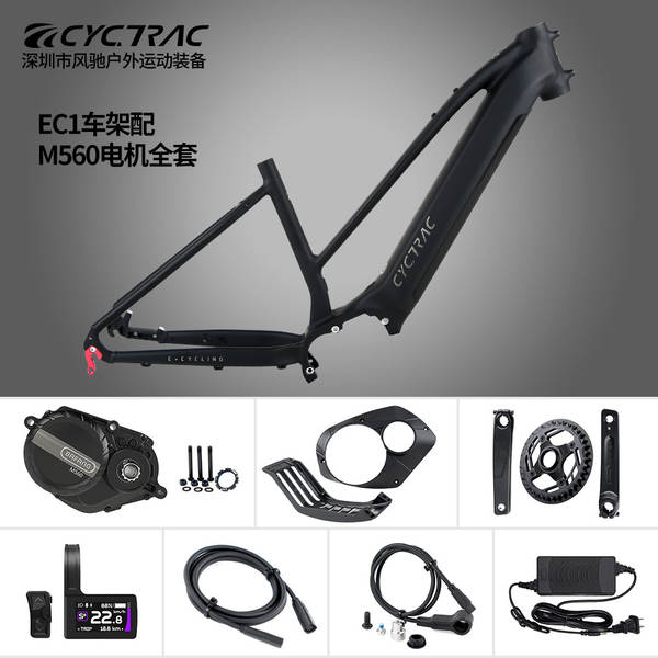 CYCTRAC alumínio de liga montanha estante EC1 bicicletas de assistência elétrica oitavo motor intermediário M560 conjunto completo