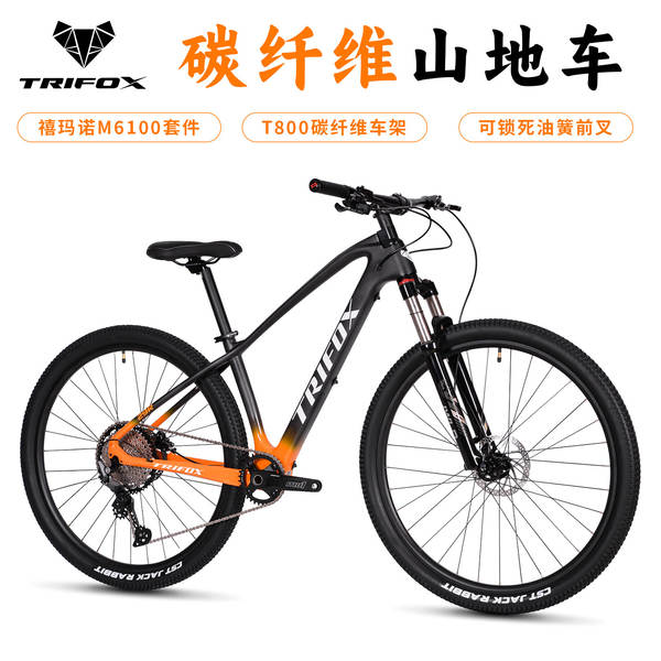 TRIFOX bicicletas de fibra de carbono para adultos montanha carro de 12 velocidades de frenagem a gasolina 29 polegadas para homens e mulheres ao ar livre