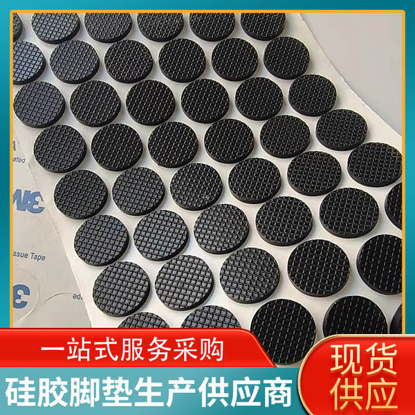 Padrão de tela de fita de silicone de rede circular para móveis auto-adhesivos para móveis anti-colisão para telemóveis