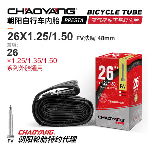 Pneus para bicicletas 12 14 16 18 20 24 26 27 29 700C