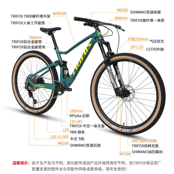 TRIFOX fibra de carbono de 29 polegadas XC mountain bike de 12 velocidades com entrada de pressão BB92 sem parafuso