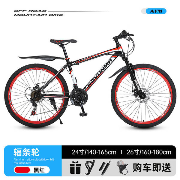 26/24 polegadas mountain bike velocidade de mudança 21/27 velocidade adulto masculino e feminino velocidade de mudança de bicicleta mountain bike cross-country student car