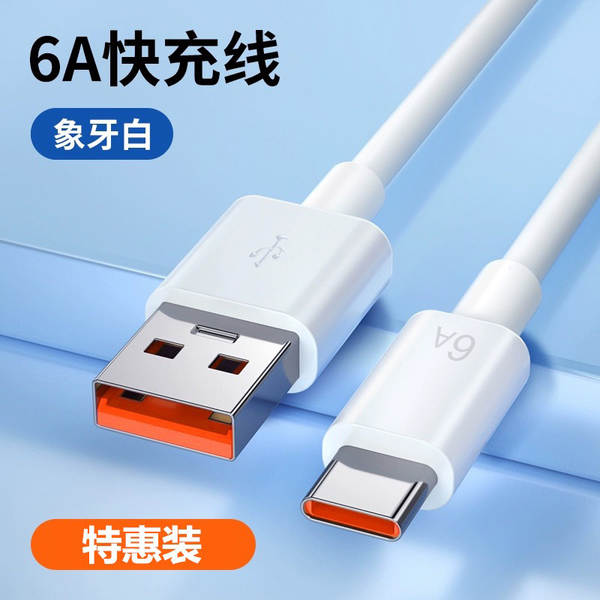 Linha de carregamento super rápido de 66W para Huawei Mate 60 Pro Android Phone Type-C P70P50