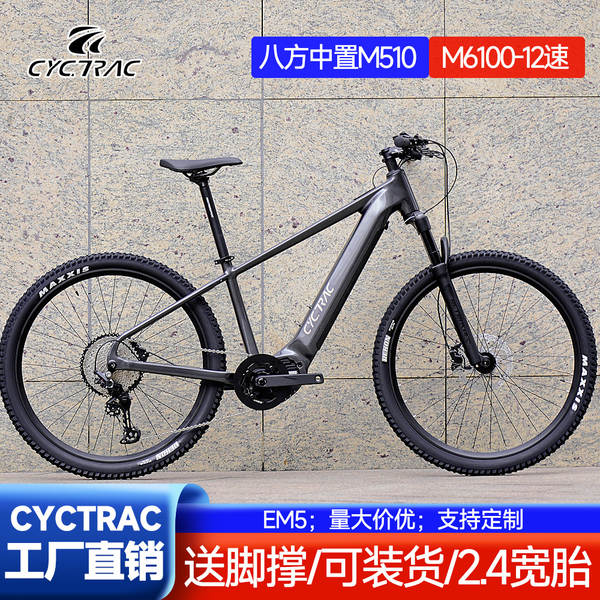 CYCTRAC EM5 segunda geração de bicicleta elétrica motor M560 elétrica de lítio motor intermediário