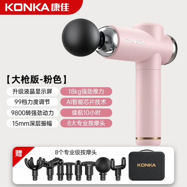 Fabricante de canhão de canhão da Konya usa massagem de relaxamento muscular pequena para carregamento transfronteiriço de massagem elétrica inteligente