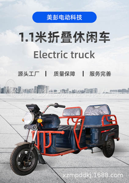 Carro elétrico para uso doméstico com três rodas com painel de ventilação para adultos Caminhão elétrico para carregamento de carga com carrinho de transporte para a cidade