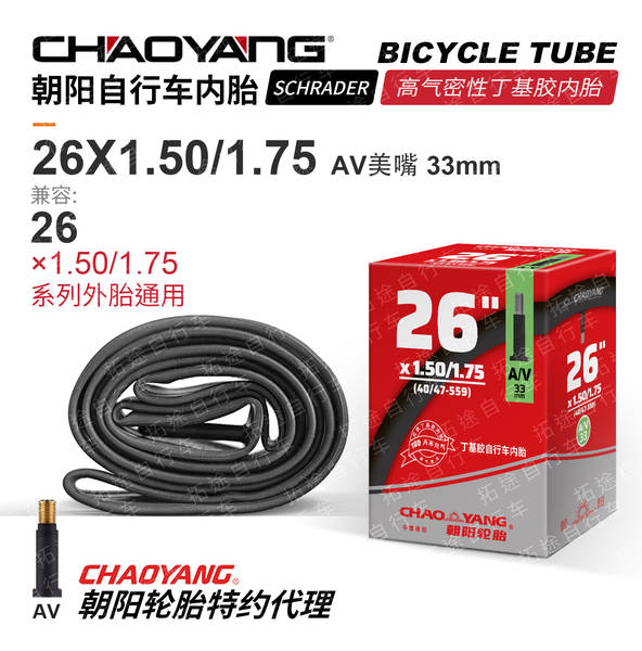 Pneus para bicicletas 12 14 16 18 20 24 26 27 29 700C acessórios