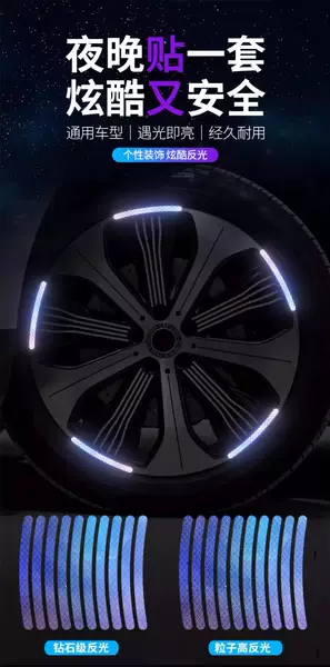 Aplicável à roda de bicicleta de noite, à luz refletida da noite, à montanha, à estrada, à noite, à roda de pneus decorativa, à luz refletida.