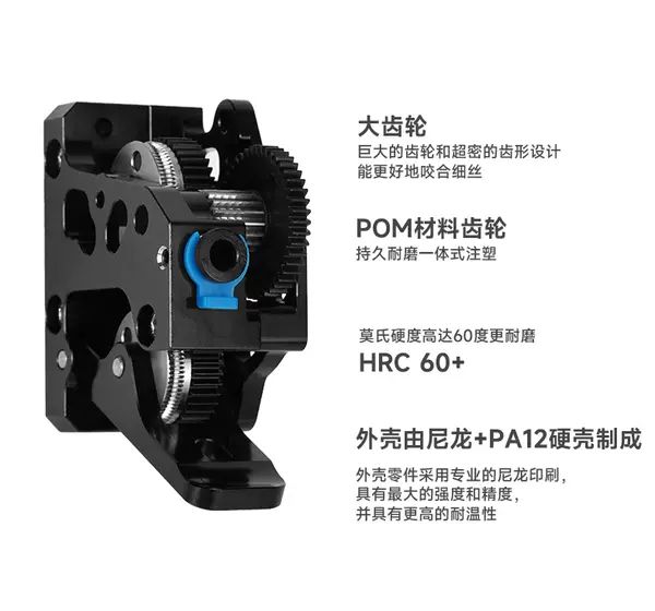 Acessórios de impressora 3D HGX LITE Extruder aço endurecido extrusor de velocidade reduzida