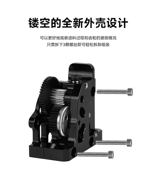 Acessórios de impressora 3D HGX LITE Extruder aço endurecido extrusor de velocidade reduzida
