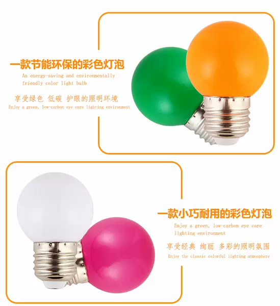 LED de baixa pressão solar decoração pequena bolha colorida 3v 5v 12V 24V 110V lâmpada festiva G45 lâmpada de baixa pressão colorida